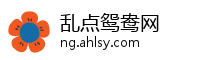 乱点鸳鸯网
